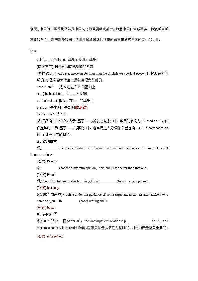 Unit 5 Languages around the world 知识点讲解与练习教案03