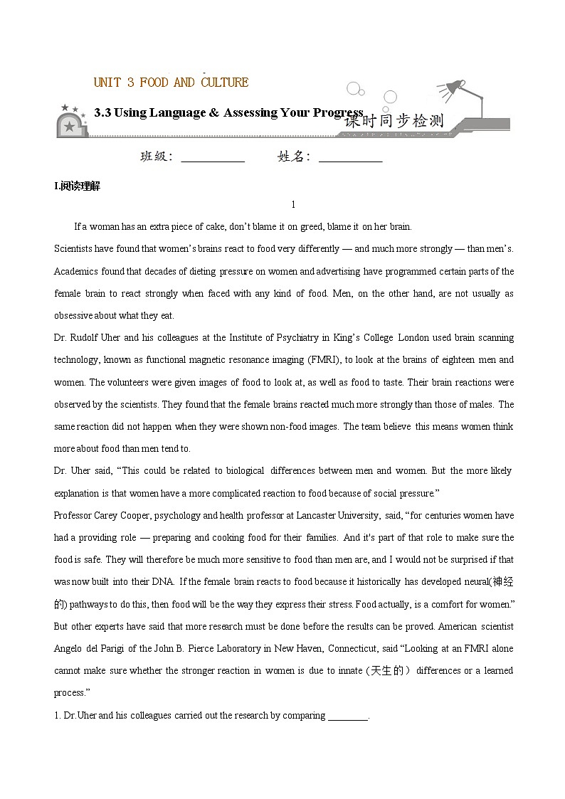 Unit 3 Food and Culture  Section C练习第1页