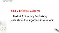 英语选择性必修 第二册Unit 2 Bridging Cultures教学课件ppt