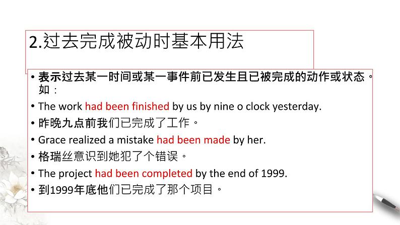 Unit 3 Food and Culture  Period 3  课件第7页