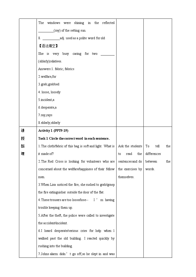 Unit 5 First Aid Period 6   your progress教案第3页