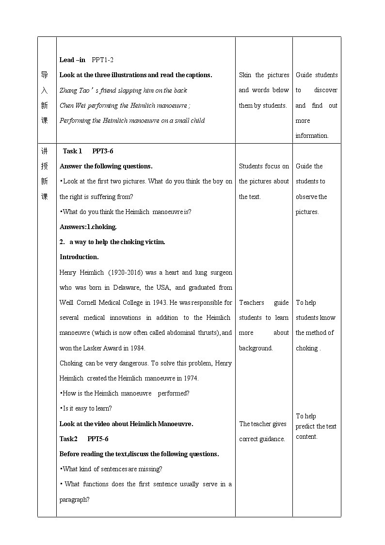 Unit 5 First Aid Period 5   教案第2页