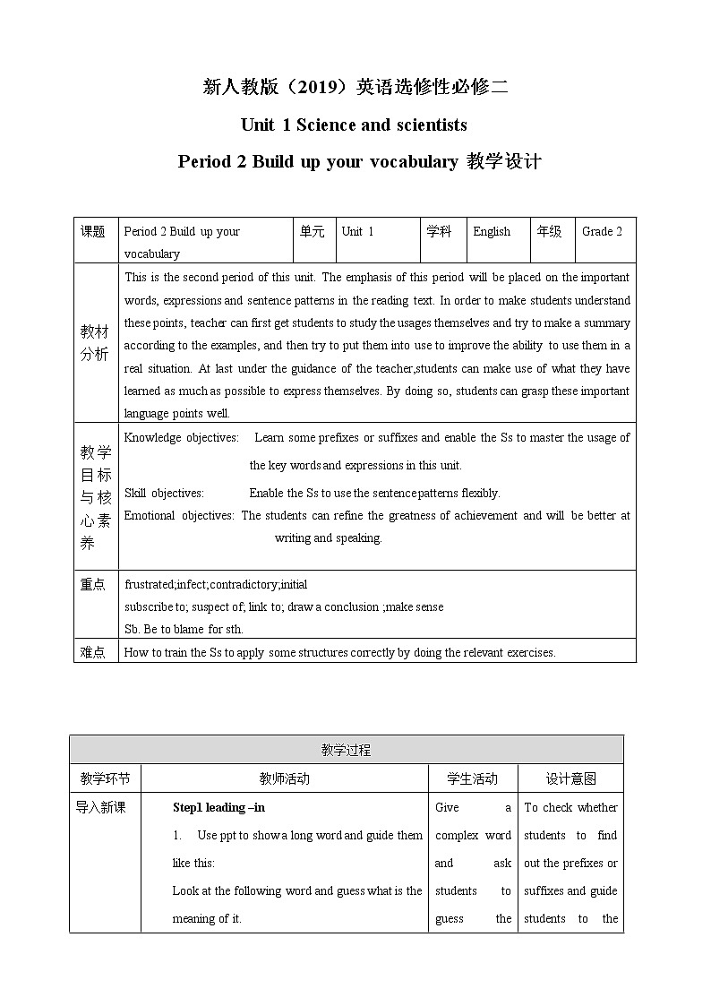 Unit 1 Science and Scientists Period 2  教案第1页
