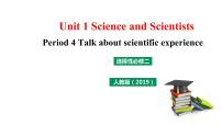 高中英语人教版 (2019)选择性必修 第二册Unit 1 Science and Scientists教案配套ppt课件