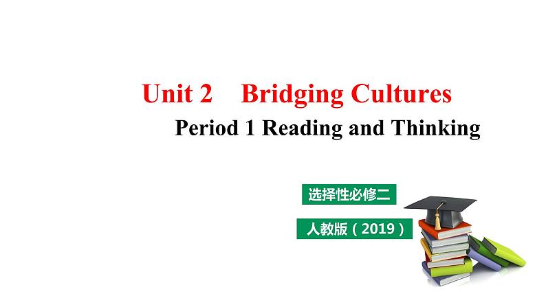 Unit 2 Bridging Cultures Period 1  课件01