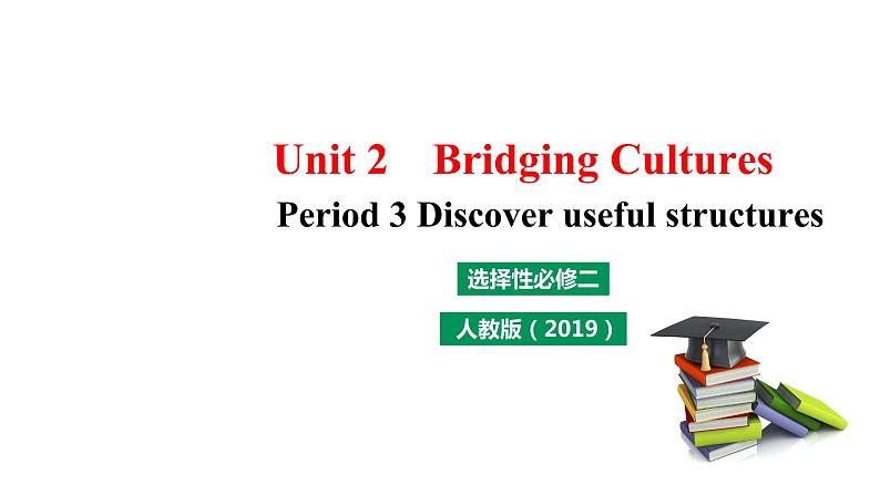 Unit 2 Bridging Cultures Period 3  课件第1页