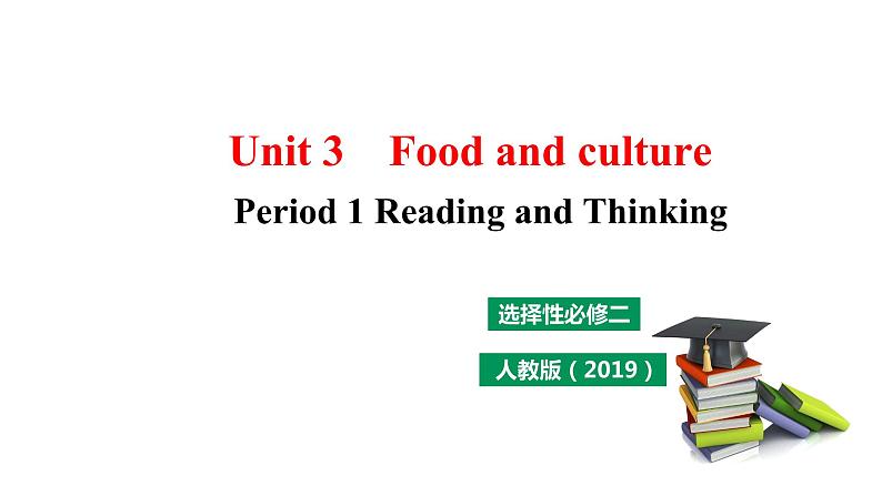 Unit 3 Food and Culture Period 1教学课件第1页