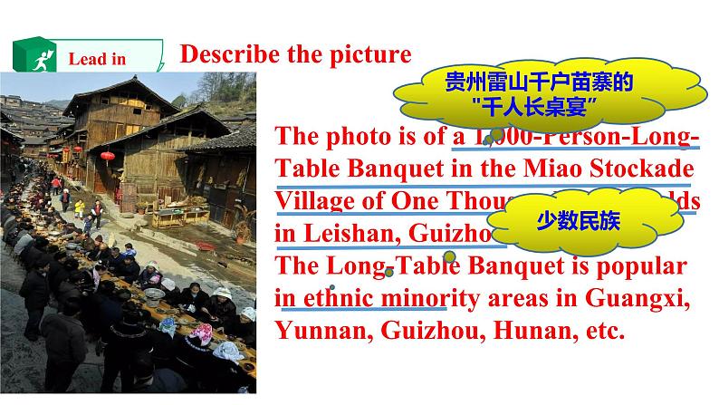 Unit 3 Food and Culture Period 1教学课件第5页