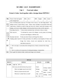 英语选择性必修 第二册Unit 3 Food and Culture教案