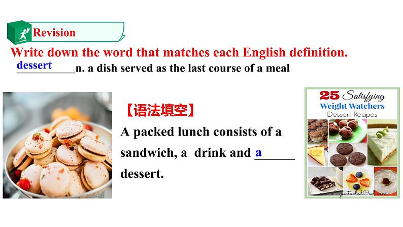 Unit 3 Food and Culture Period 6  课件第4页