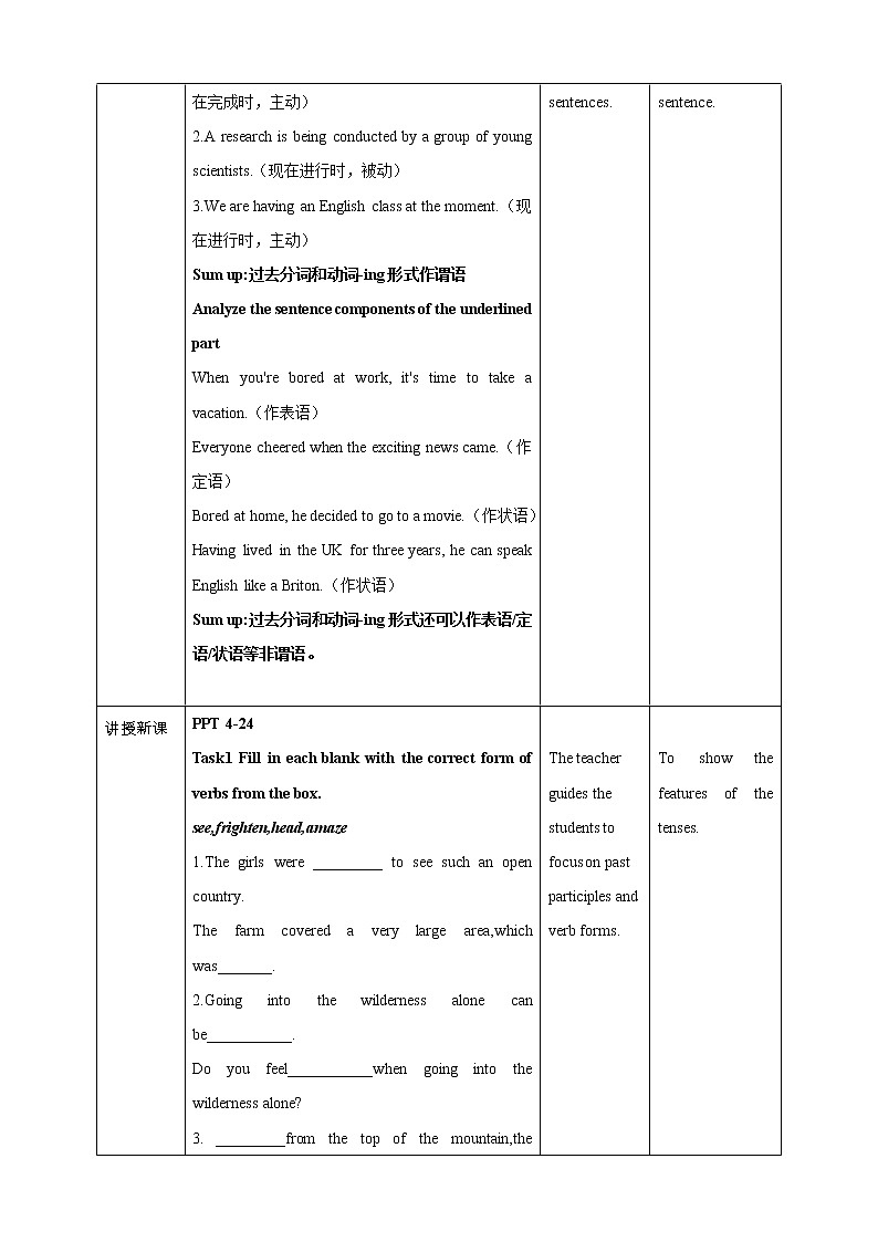 Unit 4 Journey Across a Vast Land Period 3教学设计第2页