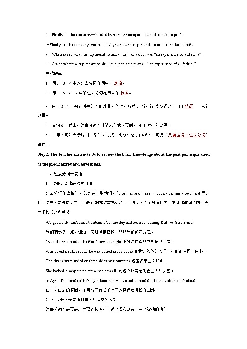 Unit 4 Journey Across a Vast Land  Period 3   教学设计02