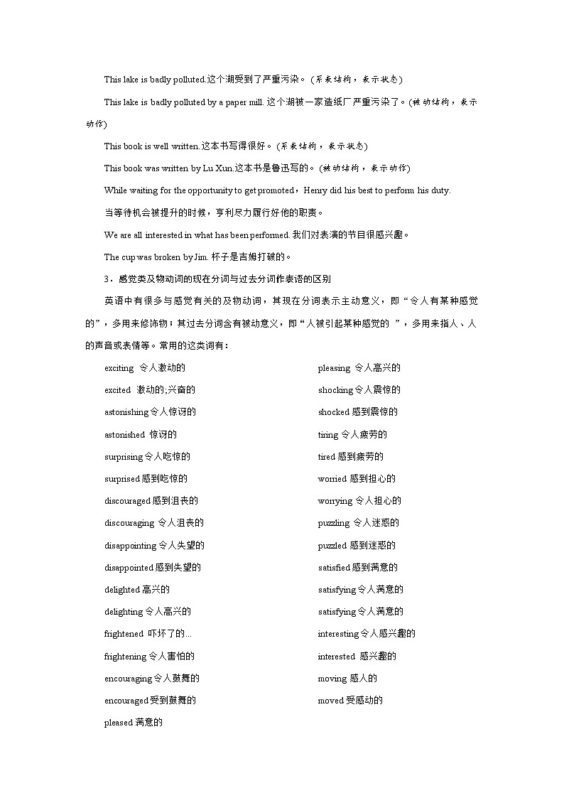 Unit 4 Journey Across a Vast Land  Period 3   教学设计03