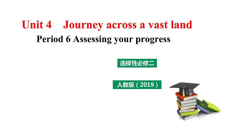 Unit 4 Journey Across a Vast Land Period 6  课件第1页