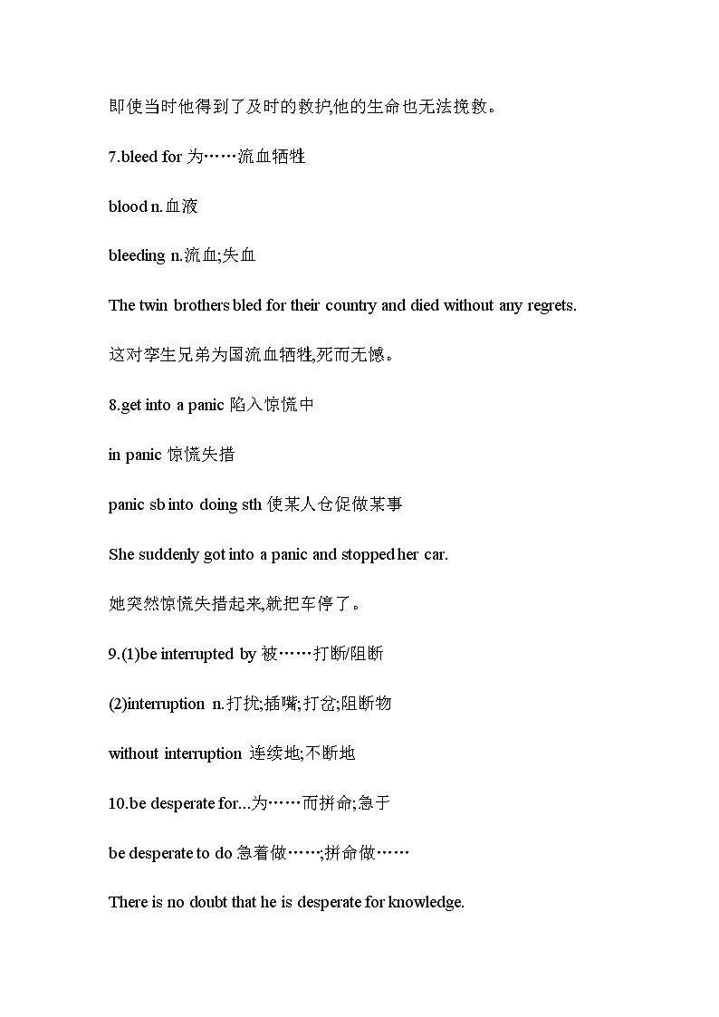 Unit 5 First Aid 知识盘点第3页
