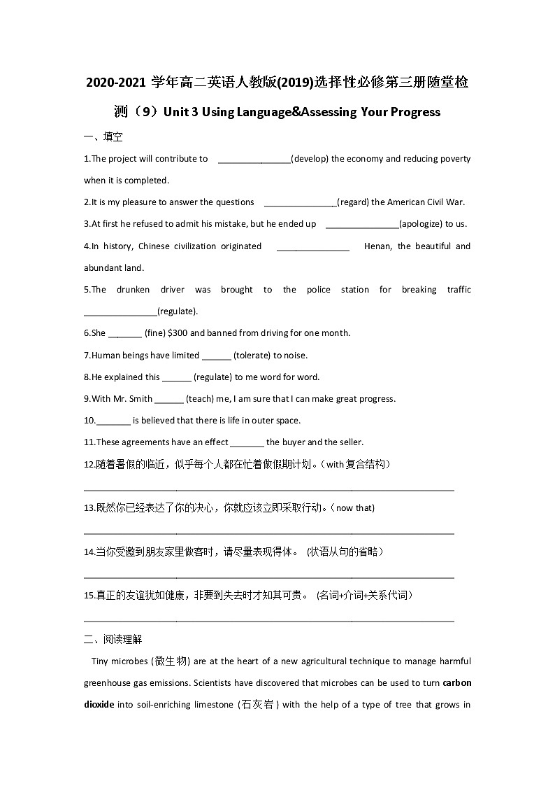 Unit 3 Environmental Protection 测试2含答案第1页