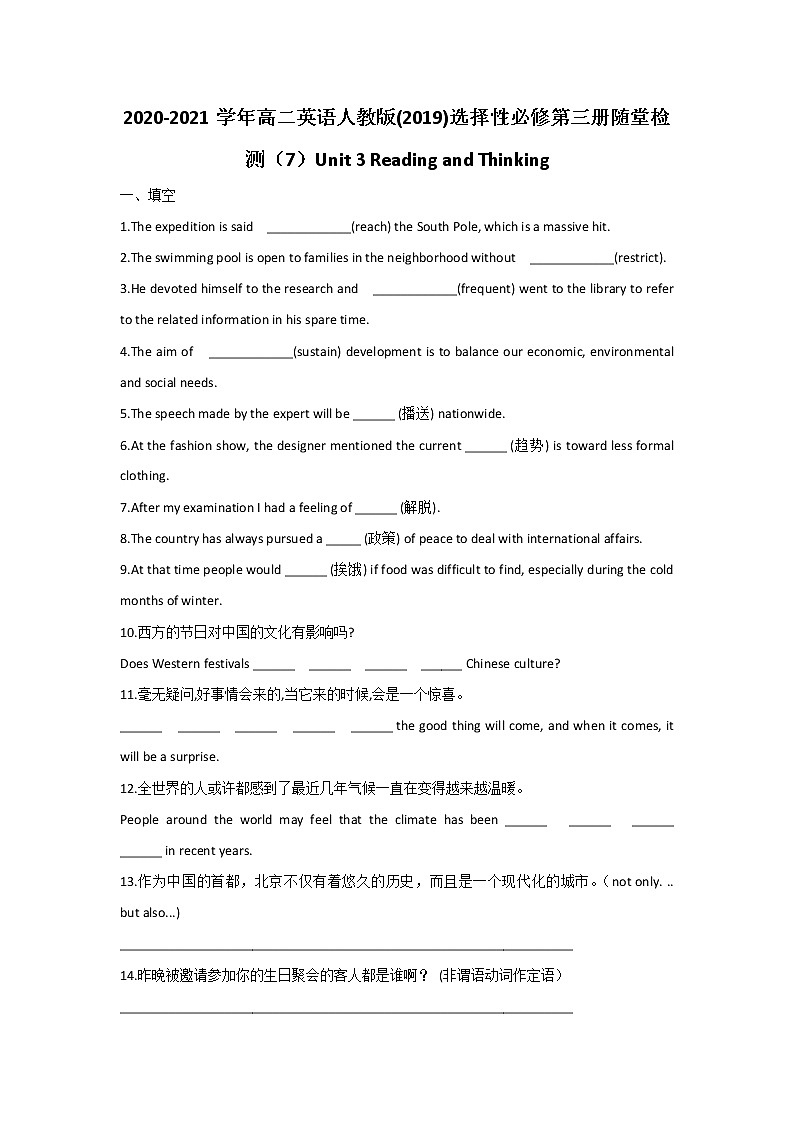 Unit 3 Environmental Protection 测试含答案第1页