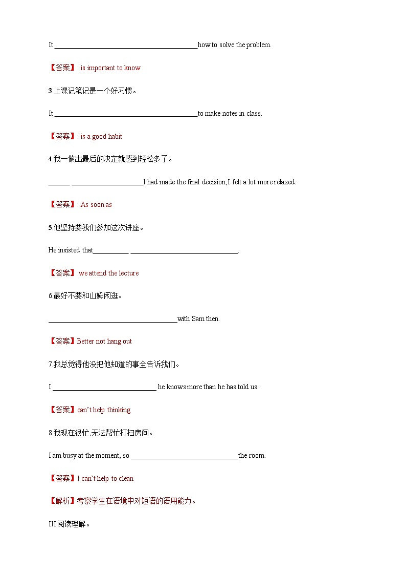 Unit 2 Looking into the Future  练习（详解版）第2页