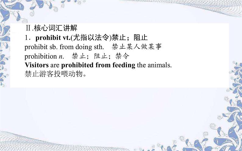 Unit 3 Fascinating Parks Speaking-Using lan课件第4页