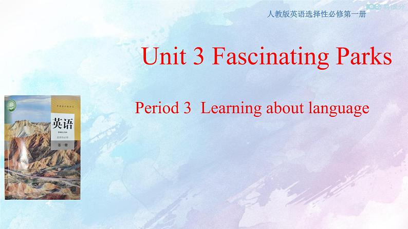 Unit 3 Fascinating ParksLearning about language 课件01