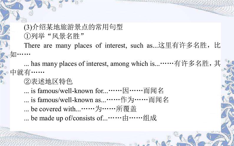 unit4 Body Language Reading for writing课件07