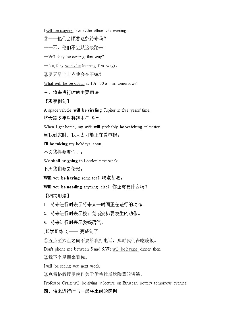 Unit 2 Looking into the Future 突破·语法大冲关第2页