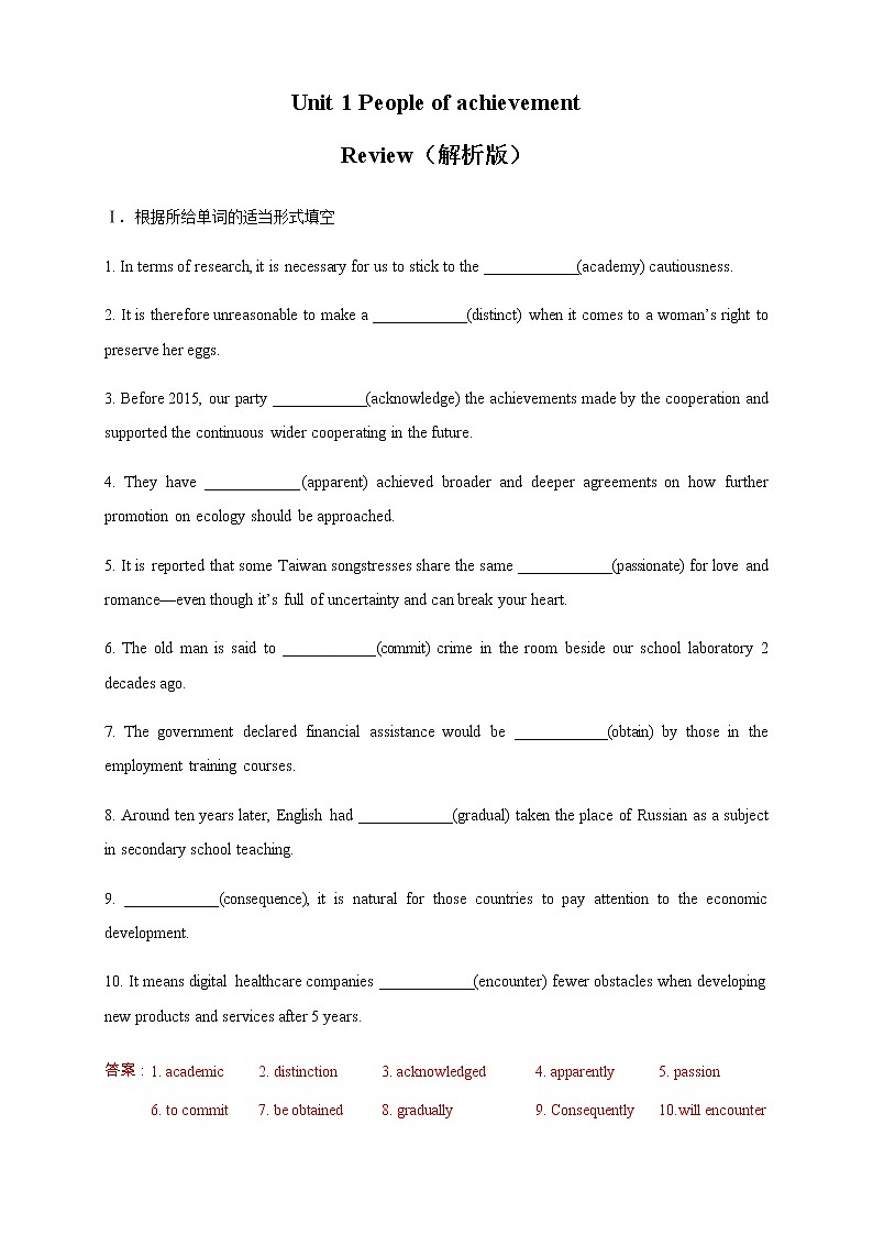高中英语选择性必修一    Unit 1 People of achievement  Review 练习（解析版）第1页