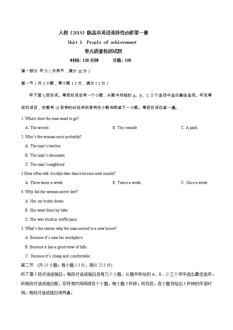 高中英语选择性必修一    Unit 1  People of achievement单元质量检测（解析版）第1页