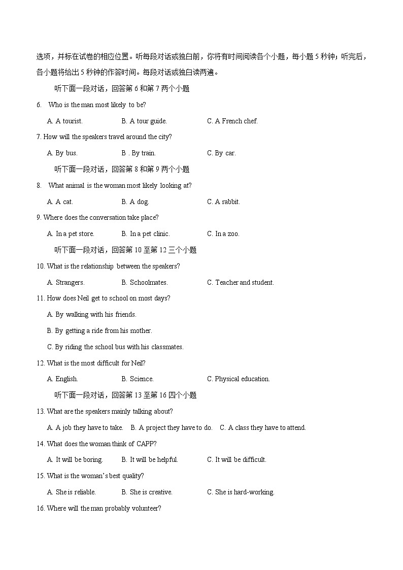 高中英语选择性必修一    Unit 1 People of achievement（A卷基础卷）（解析版）第2页