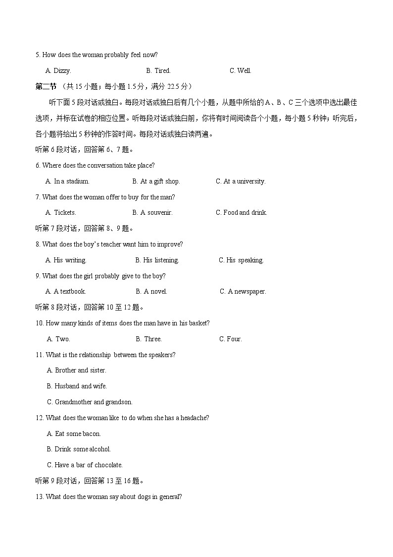 高中英语选择性必修一    Unit 1 People of achievement（B卷提升卷）（解析版）第2页