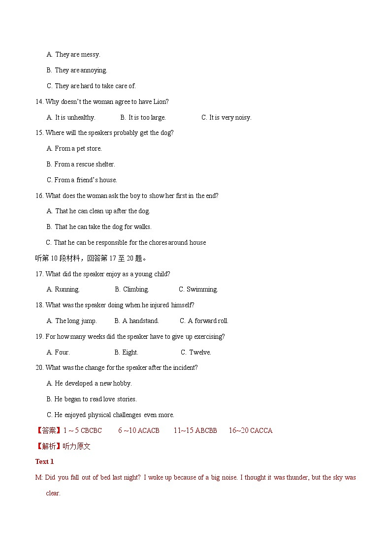 高中英语选择性必修一    Unit 1 People of achievement（B卷提升卷）（解析版）第3页