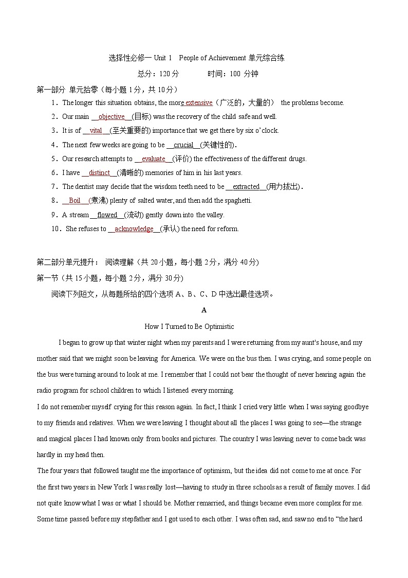 高中英语选择性必修一    Unit 1People of Achievement单元综合练（解析版）01