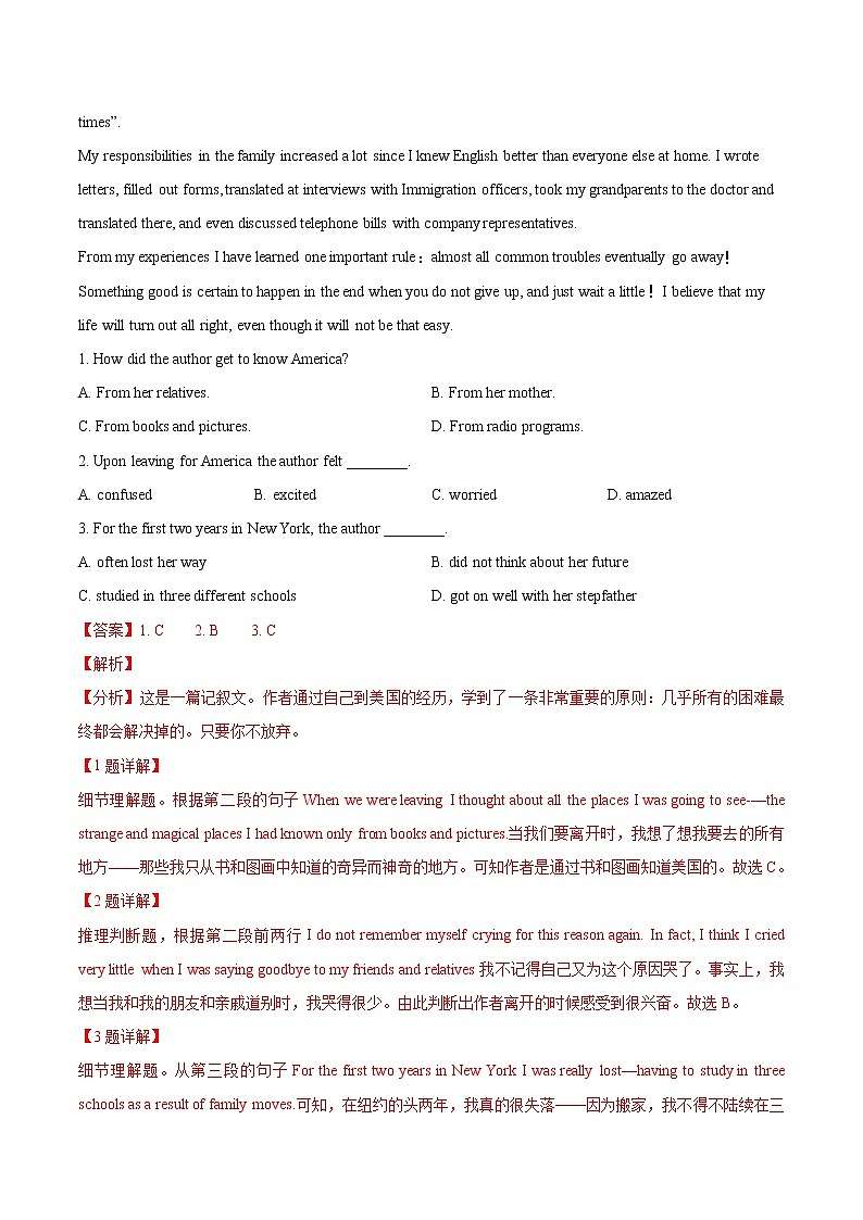 高中英语选择性必修一    Unit 1People of Achievement单元综合练（解析版）02