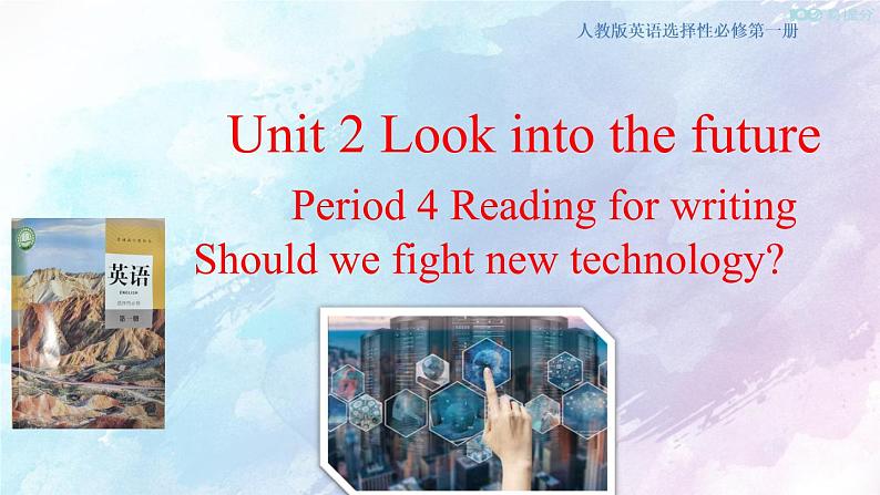 Unit 2 Looking into the Future Period 4教学课件第1页