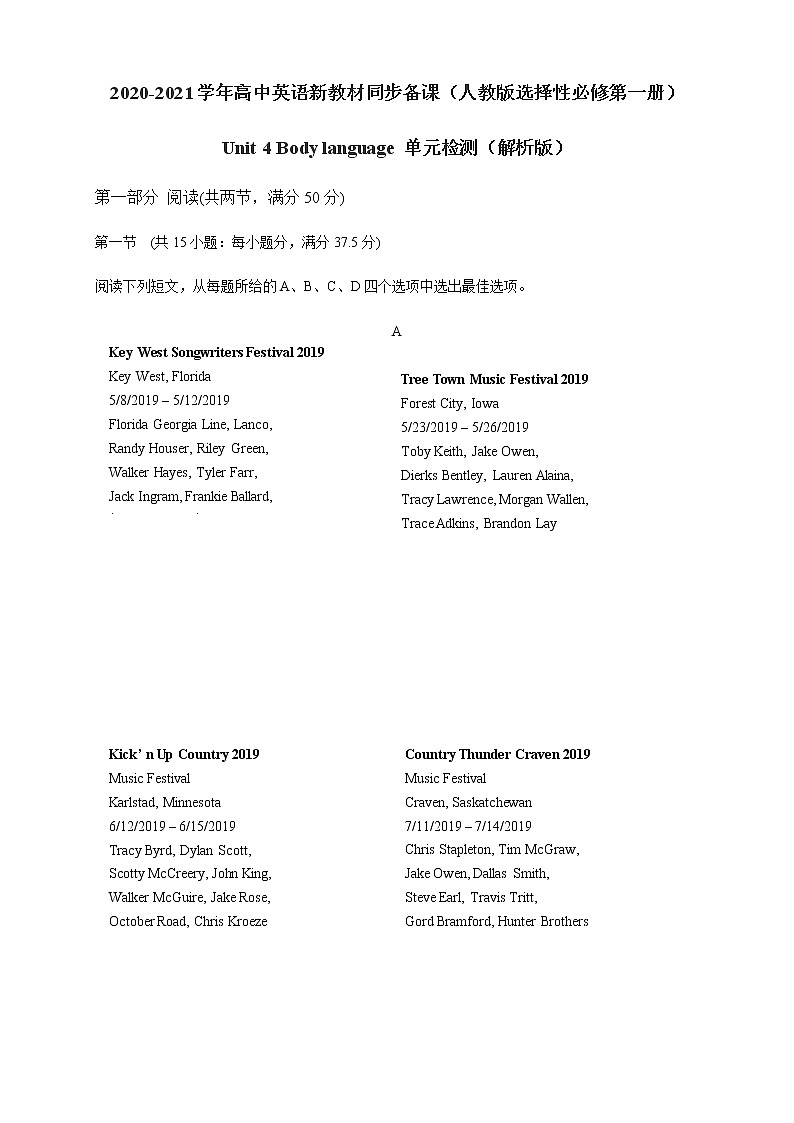 高中英语选择性必修一    Unit 4 Body language Review 练习（解析版）01