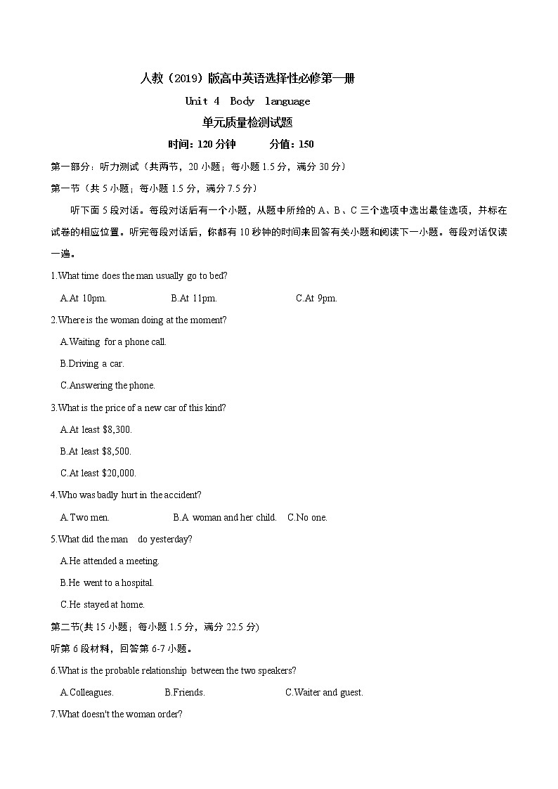 高中英语选择性必修一    Unit 4  Body  language单元质量检测（解析版）01