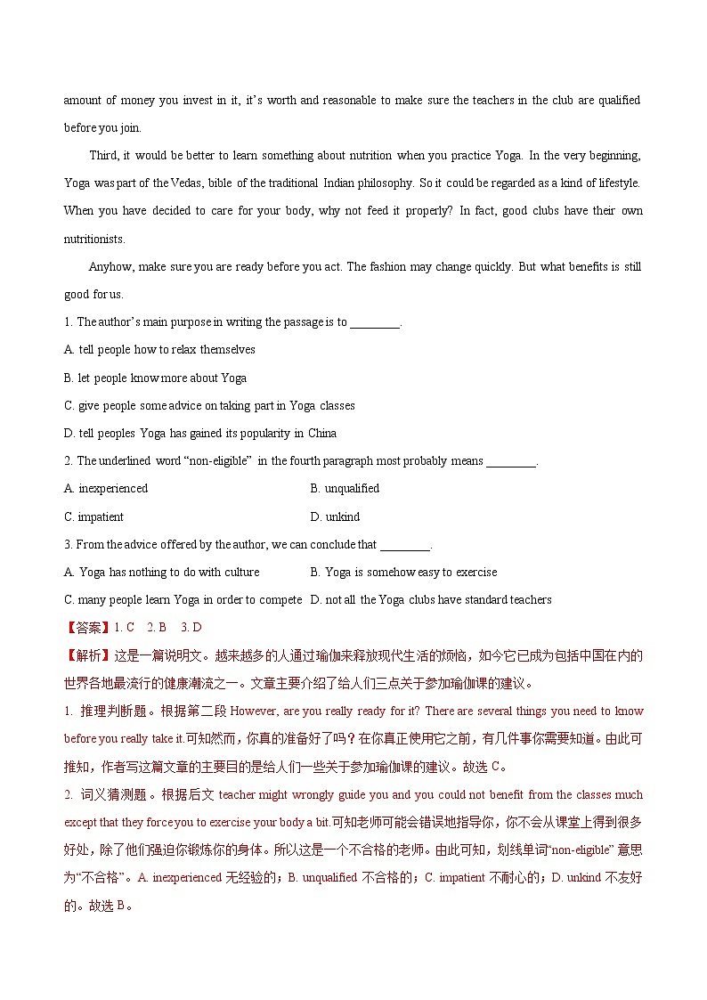 高中英语选择性必修一    Unit 4  Body language单元综合练（解析版）第2页