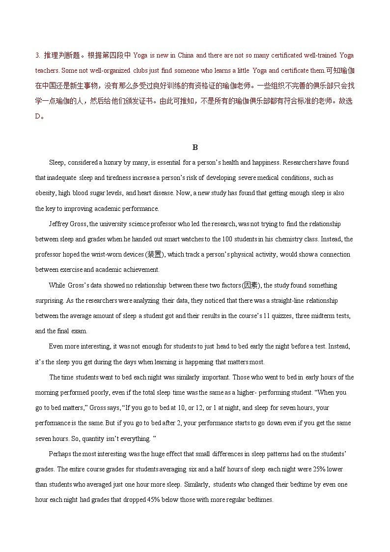 高中英语选择性必修一    Unit 4  Body language单元综合练（解析版）第3页