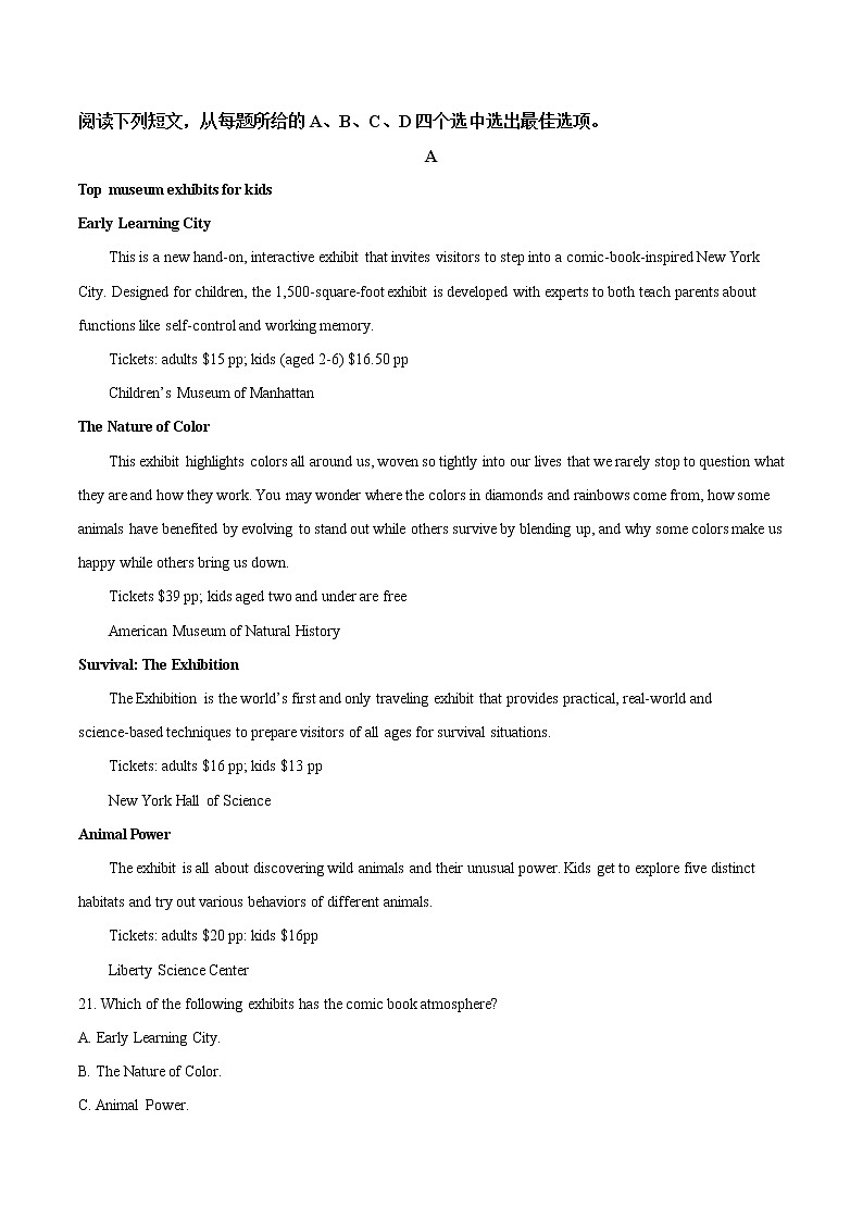 高中英语选择性必修一    Unit 5  Working the land单元质量检测（解析版）03