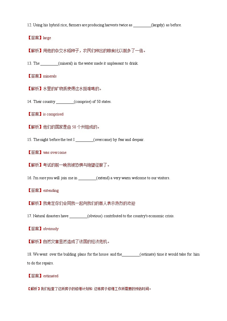 高中英语选择性必修一    Unit 5 Working the land Review 练习（解析版）第3页