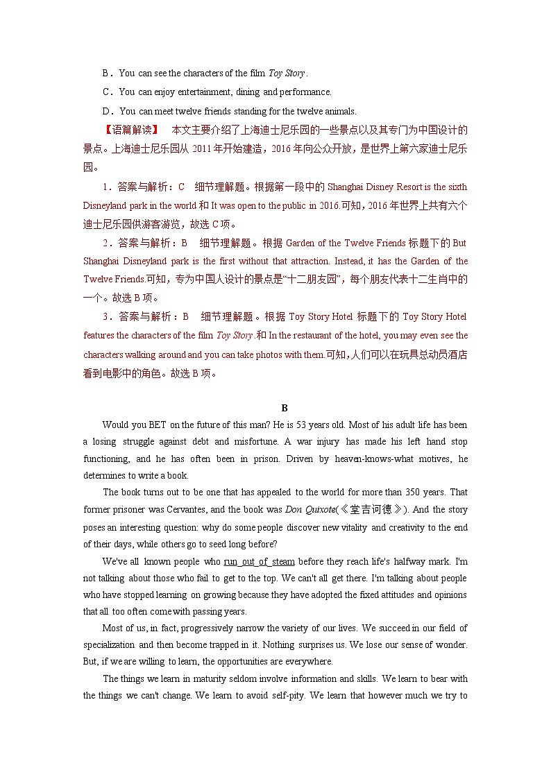 Unit 1 People of Achievement单元素养评估测试A卷（解析版）第2页