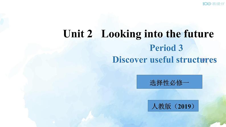 Unit 2 Looking into the Future period 3  课件第1页