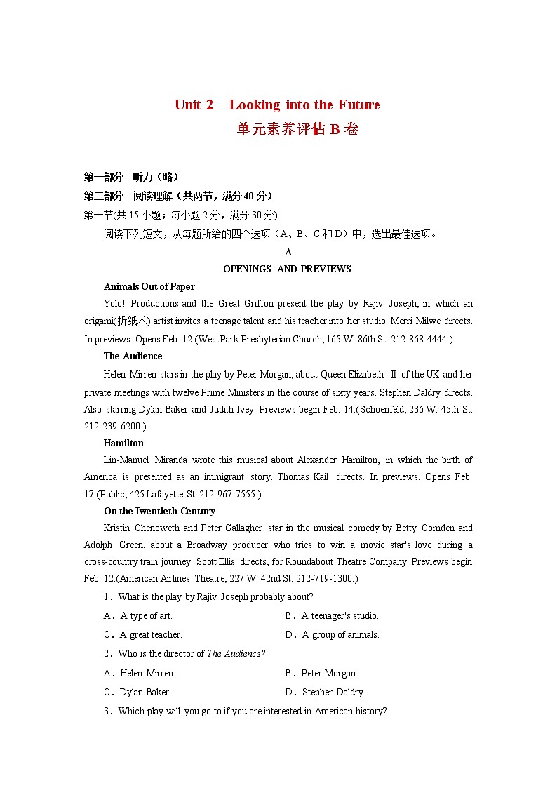 高中英语选择性必修一  unit 2 Looking into the Future素养评估解析版第1页