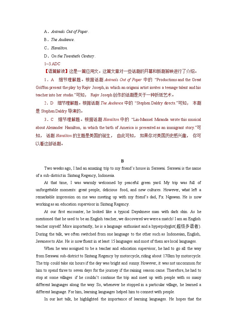 高中英语选择性必修一  unit 2 Looking into the Future素养评估解析版第2页