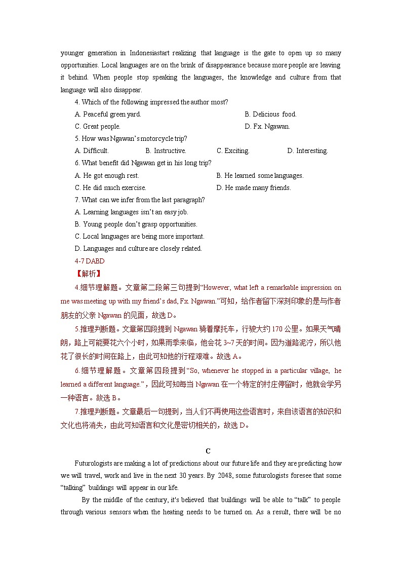 高中英语选择性必修一  unit 2 Looking into the Future素养评估解析版第3页