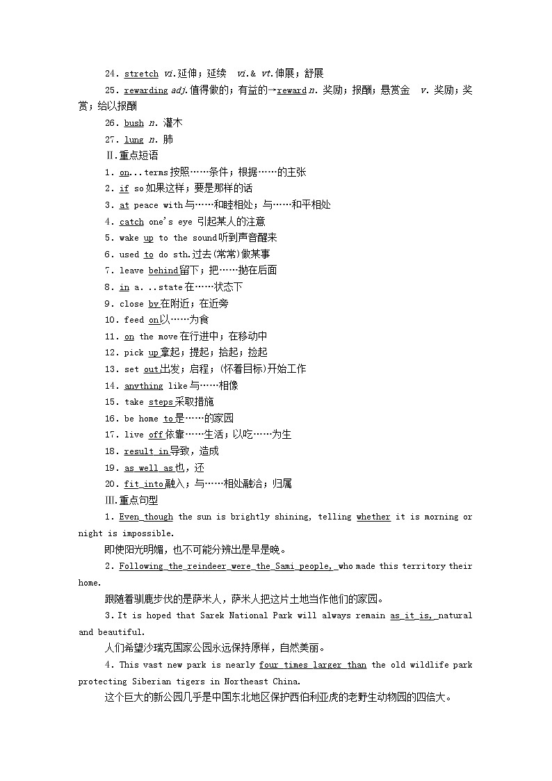 高中英语选择性必修一    Unit3FascinatingParksSectionⅠReadingandThinking案含解析03