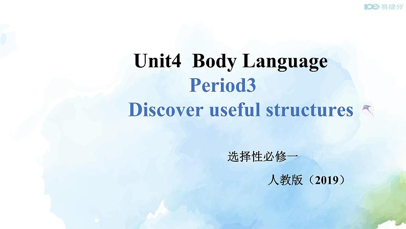 高中英语选择性必修一    unit4Body language Period 3教学课件01