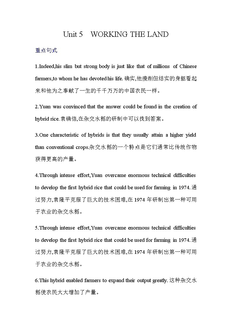 高中英语选择性必修一  Unit 5 Working the Land 重点句式和语法讲解 教案01