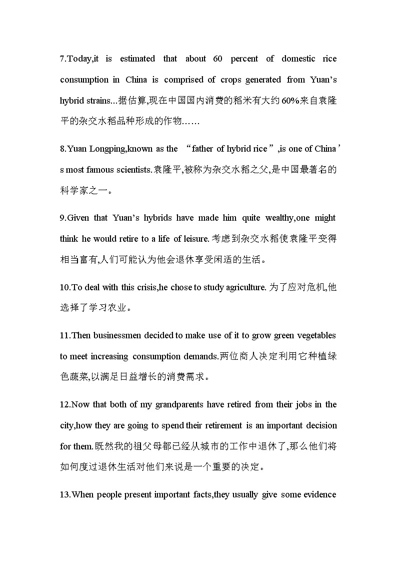 高中英语选择性必修一  Unit 5 Working the Land 重点句式和语法讲解 教案02