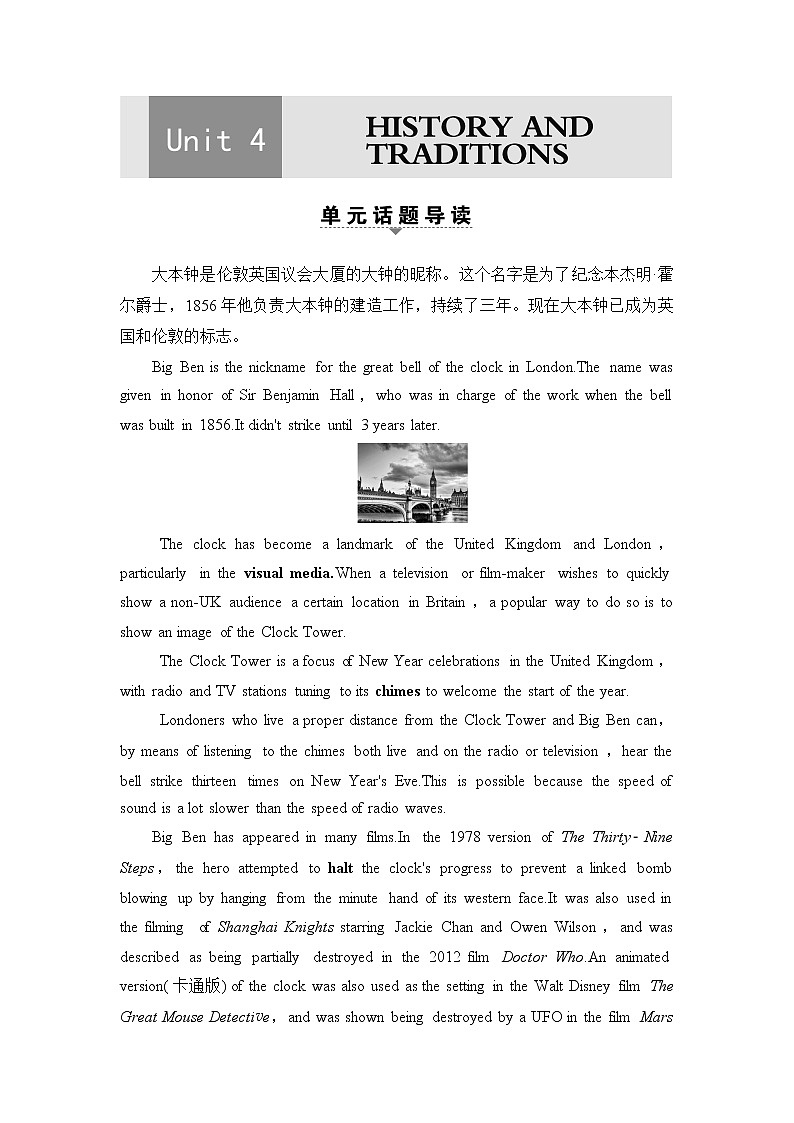 Unit 4 History and traditions Section Ⅰ　课文研读教案01